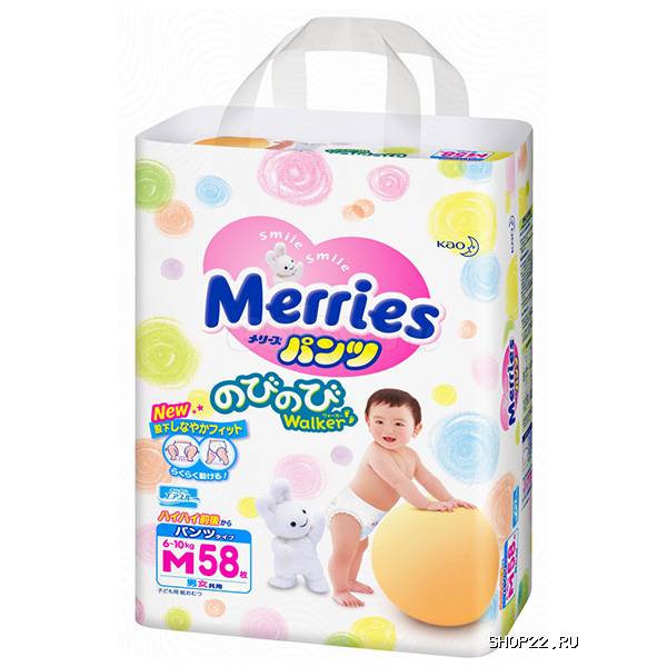 - Merries M (6-10 )