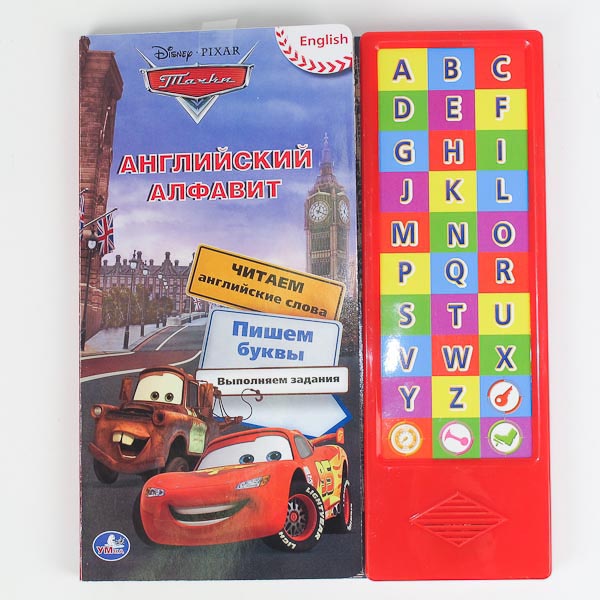 Умка тачки Disney английский алфавит. (30 звук.кнопoк) формат:252x 295мм объем:16 карт. страниц (9785919411604)