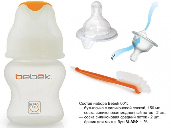   Bebek 001 (5105/4201/4202/4227)   - 