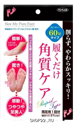  To-Plan "My New Pure Feet"    " "  , 2 .   - 