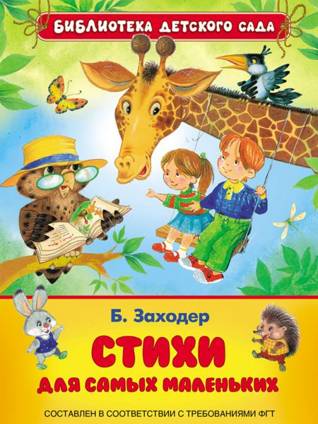 rosmen-1