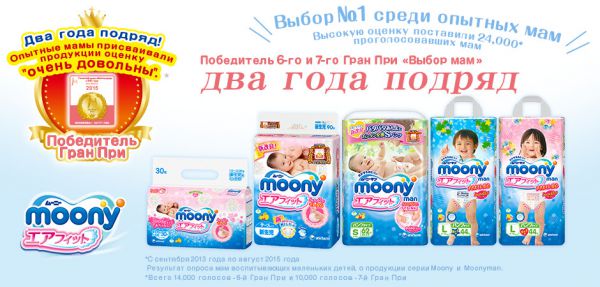 moony-tseny-iyul