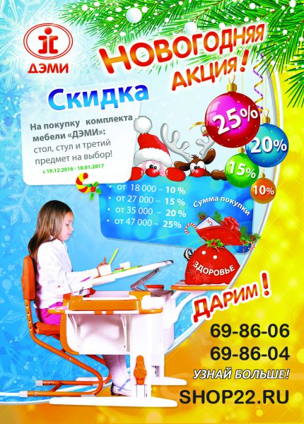 aktsiya-na-party-demi-2016