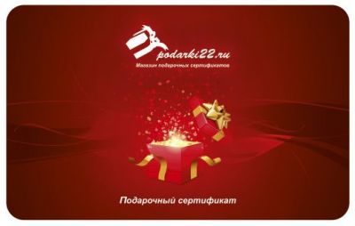 Podarki22