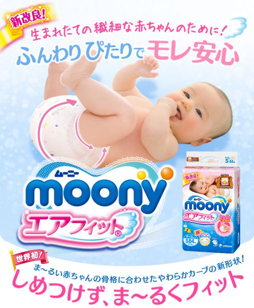 moony-s