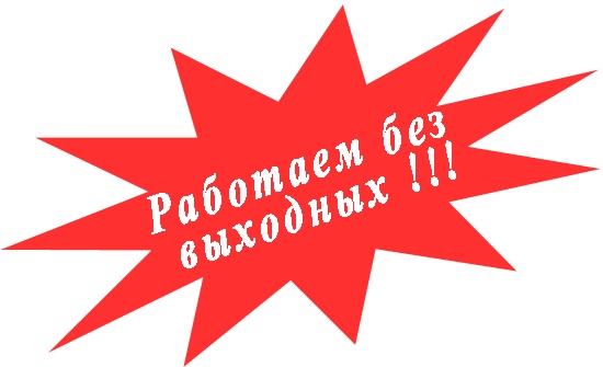 reshim-raboty