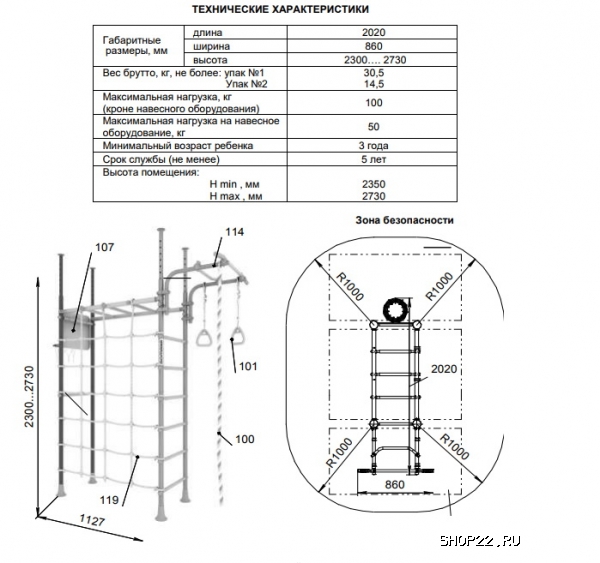 ������ �������� ������ ROMANA Karusel R4 ����-4-7.06.�1.490.18-66 [����� �������] � �������� - ����
