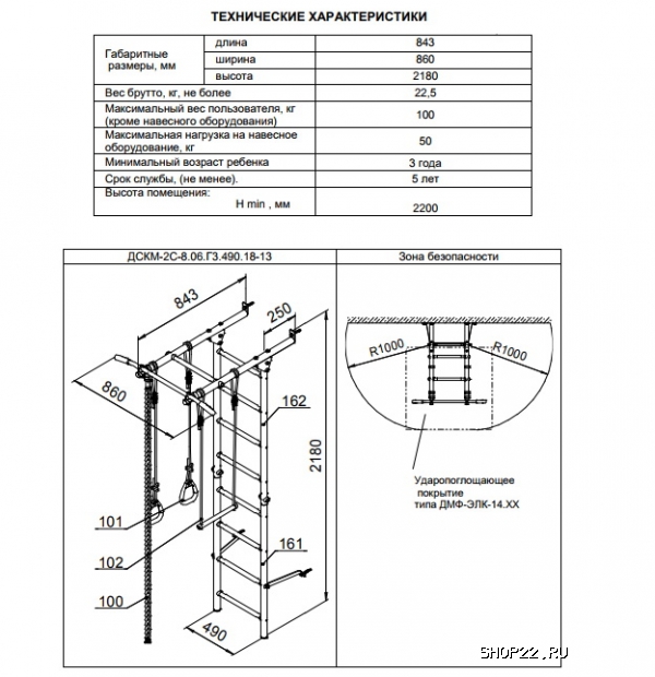 ������ �������� ������ ROMANA Karusel S1 ����-2�-8.06.�3.490.18-13 [����� �������] � �������� - ����