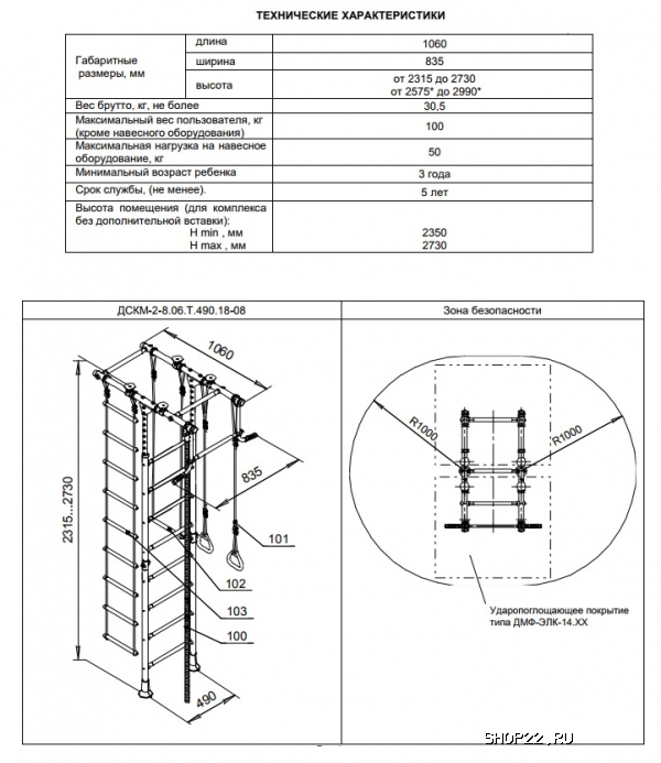 ������ �������� ������ ROMANA Kometa 1 ����-2-8.06.�.490.18-08 [����� �������] � �������� - ����