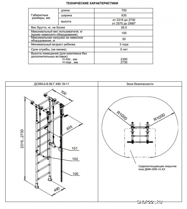 ������ �������� ������ ROMANA Kometa 2 ����-2-8.06.�.490.18-11 [����� �������] � �������� - ����