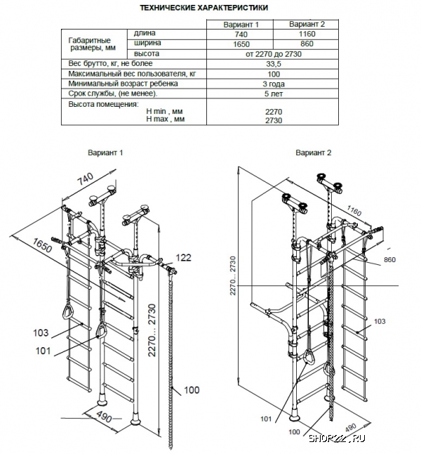 ������ �������� ������ ROMANA Transformer ����-2-8.06.�1.490.03-14 [����� �������] � �������� - ����