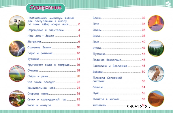 ������ ������ ��� ������ ��� (���-��� ���������� � �����) 978-5-353-07378-9 � ���.16��. � �������� - ����