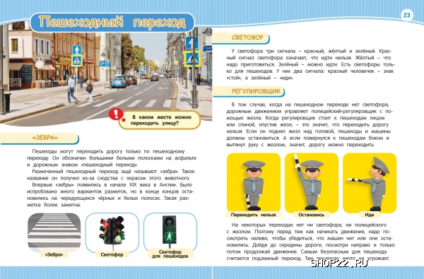 ������ ������ ������� � ��������� (���-��� ���������� � �����) 978-5-353-07379-6 � ���.16��. � �������� - ����