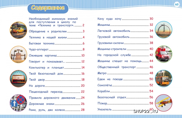 ������ ������ ������� � ��������� (���-��� ���������� � �����) 978-5-353-07379-6 � ���.16��. � �������� - ����