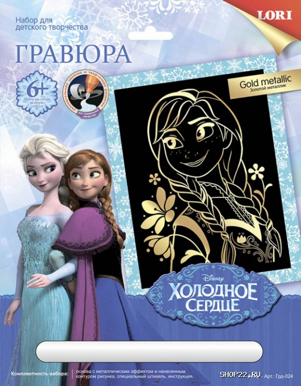 Гравюра