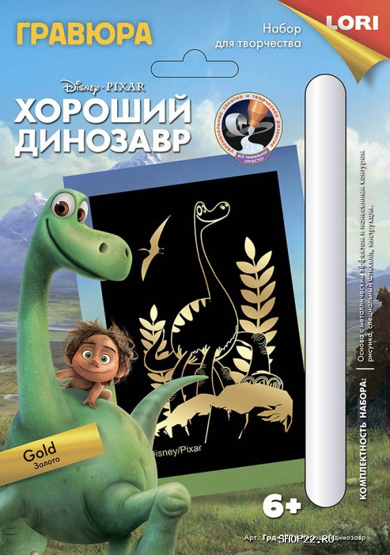 Гравюра
