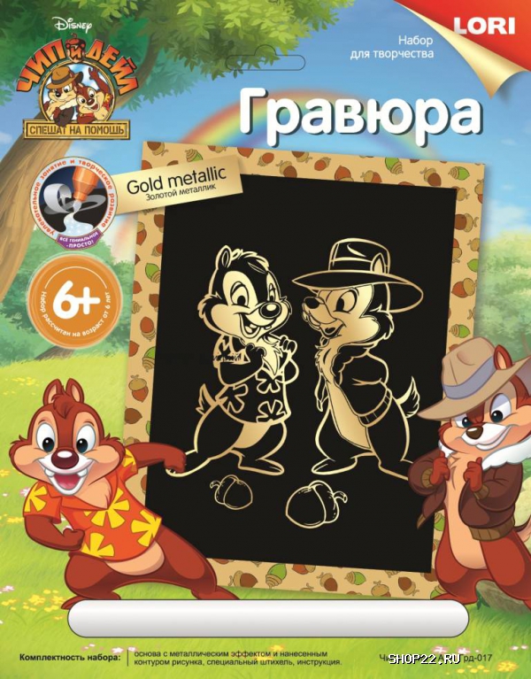 Гравюра
