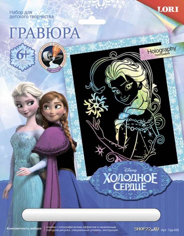 Гравюра