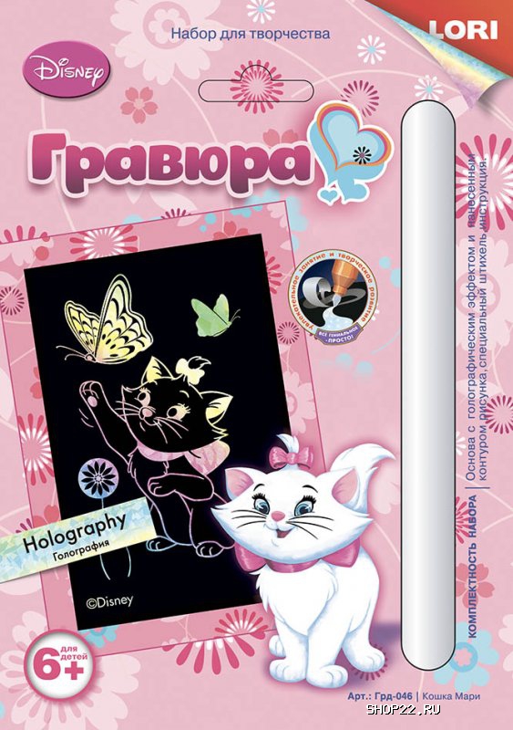 Гравюра