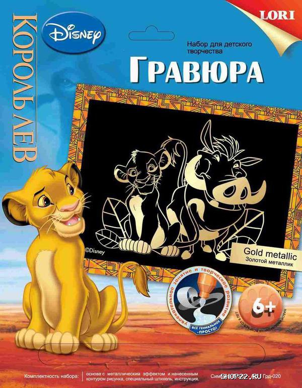 Гравюра