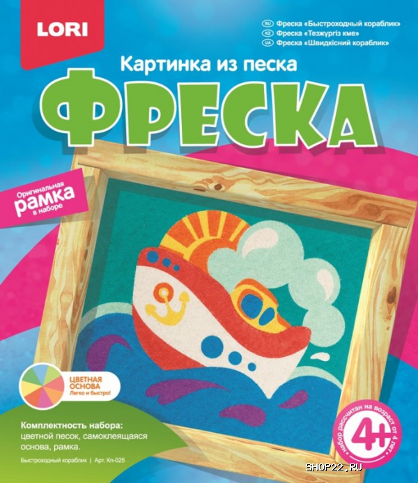 Картина из песка
