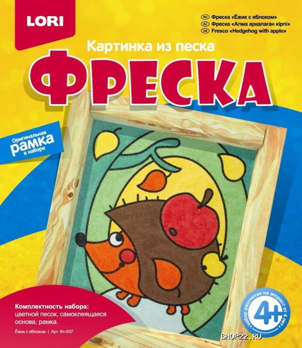 Картина из песка