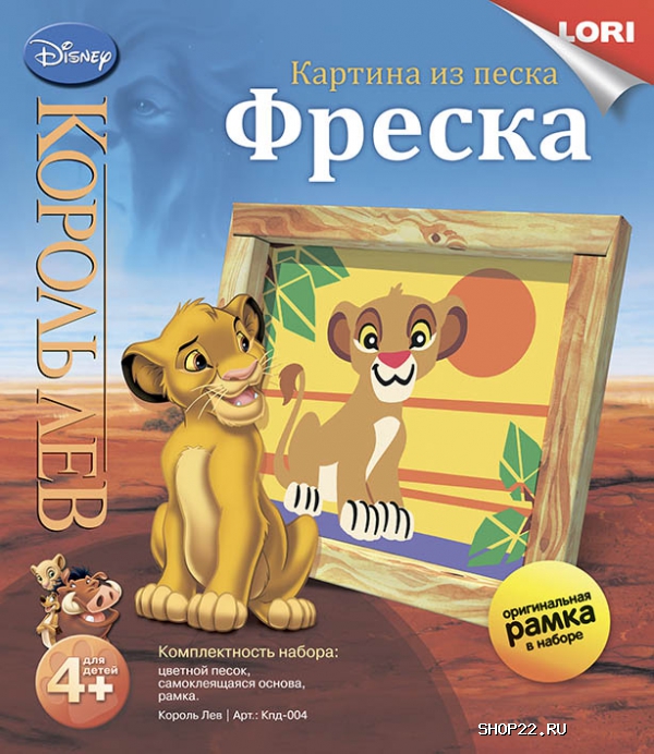 Картина из песка