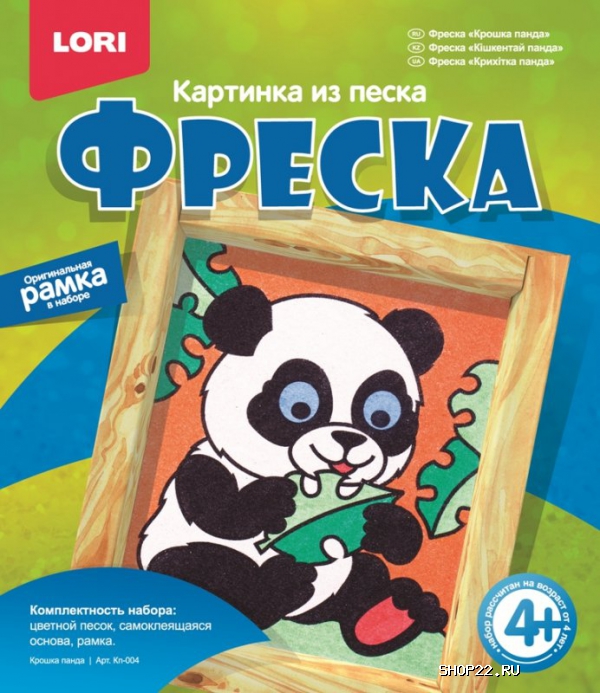 Картина из песка