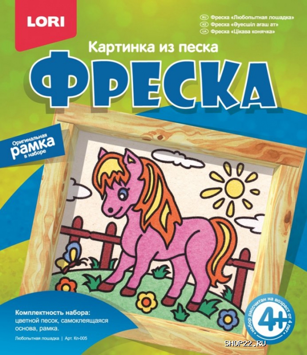 Картина из песка