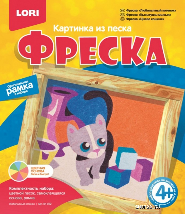 Картина из песка