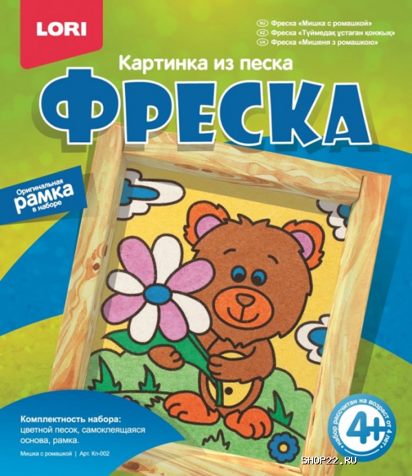 Картина из песка