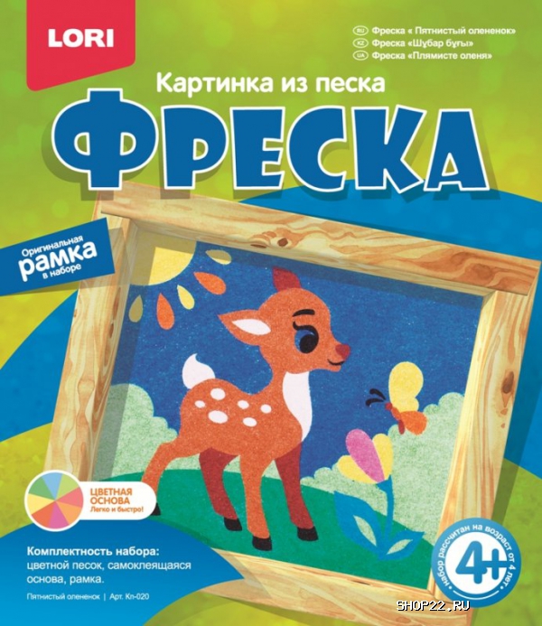 Картина из песка
