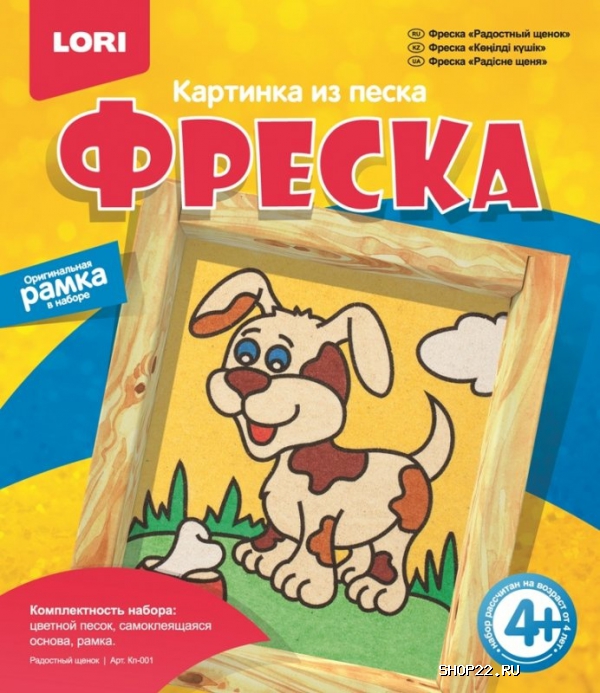 Картина из песка