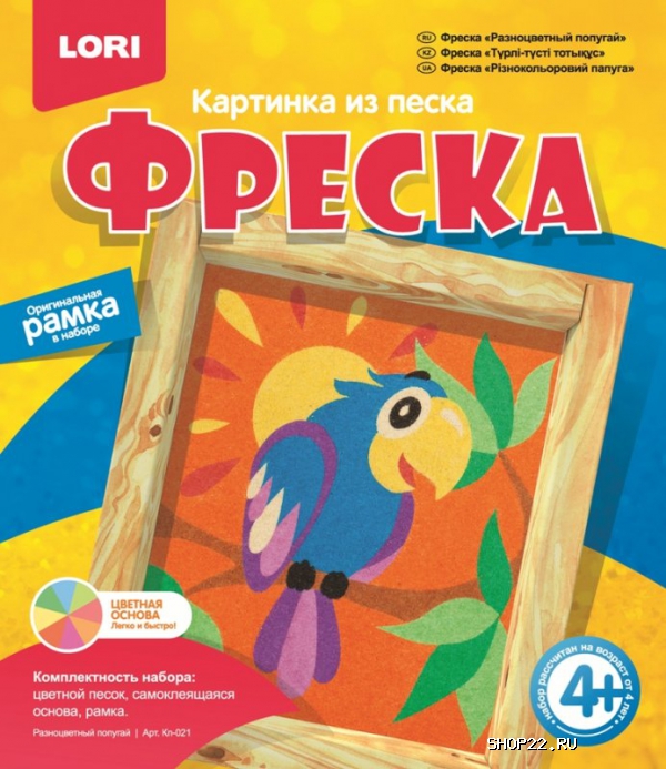 Картина из песка