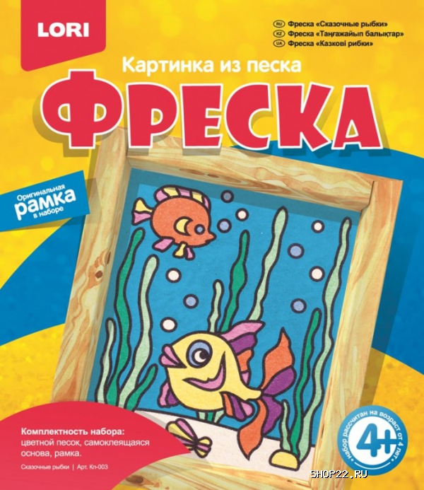 Картина из песка