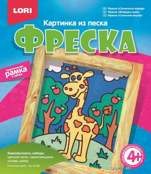 Картина из песка