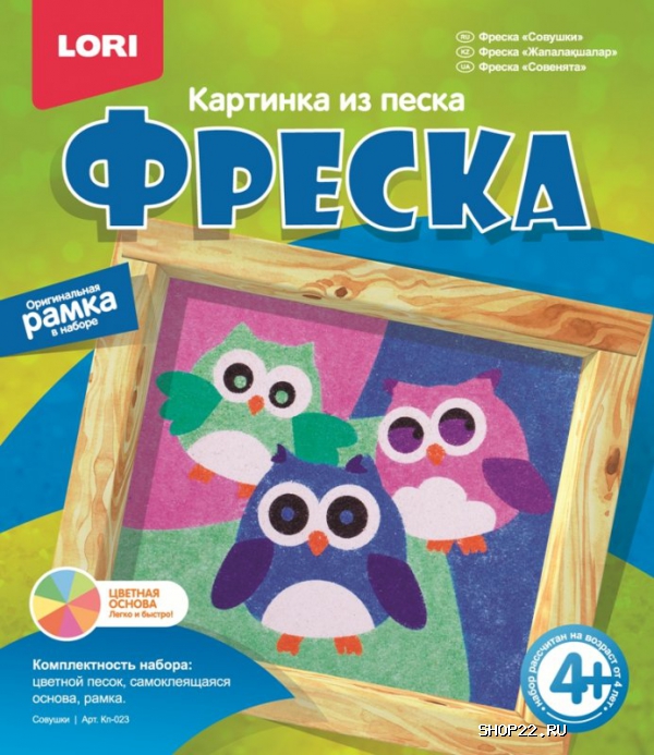 Картина из песка