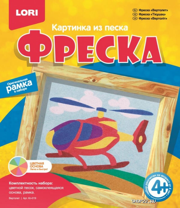 Картина из песка