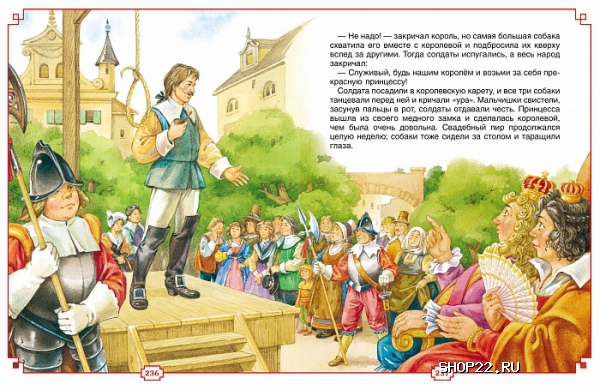 Купить РОСМЭН Большой подарок для малыша 978-5-353-06838-9 в кор. 6шт. в Барнауле - фото