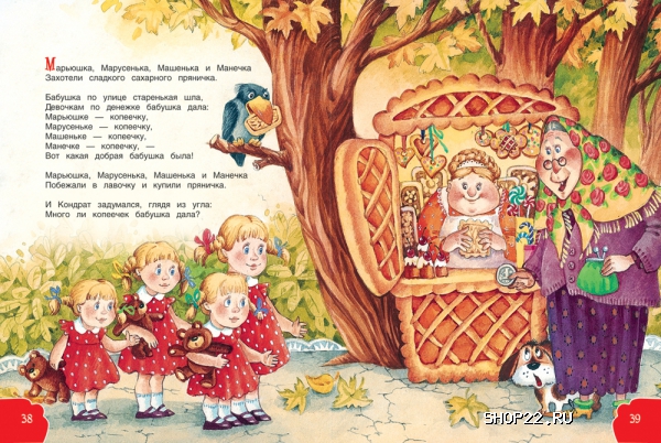 Купить РОСМЭН К. Чуковский. Мойдодыр. Сказки и загадки (БДС) 978-5-353-07150-1 в кор.24шт. в Барнауле - фото