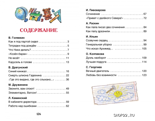 ������ �������� � ����� (��) 27005 � �������� - ����