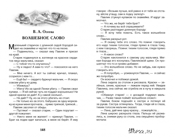 ������ ������ �������� ������� ��������� (��) 978-5-353-07408-3 � ���.24��. � �������� - ����