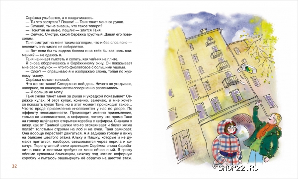 ������ ������ ���������� �. ����������, ����! (���) 978-5-353-06793-1 � ���.20��. � �������� - ����