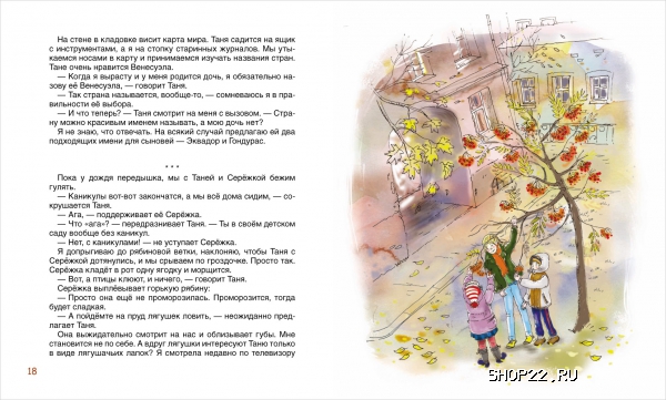 ������ ������ ���������� �. ����������, ����! (���) 978-5-353-06793-1 � ���.20��. � �������� - ����