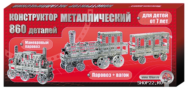 Конструктор металлический "Железная дорога" Десятое королевство (00948)