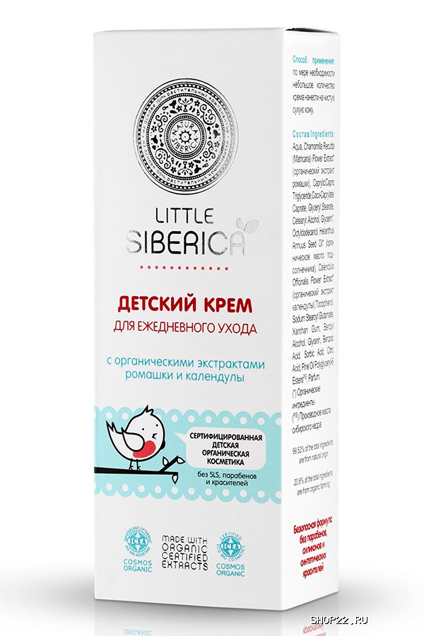 ������ Natura Siberica Little ���� ������� ��� ����������� �����,75�� � �������� - ����