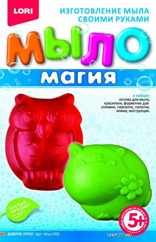Набор для создания мыла