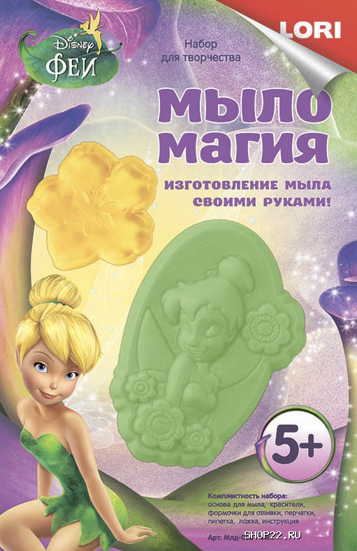 Набор для создания мыла