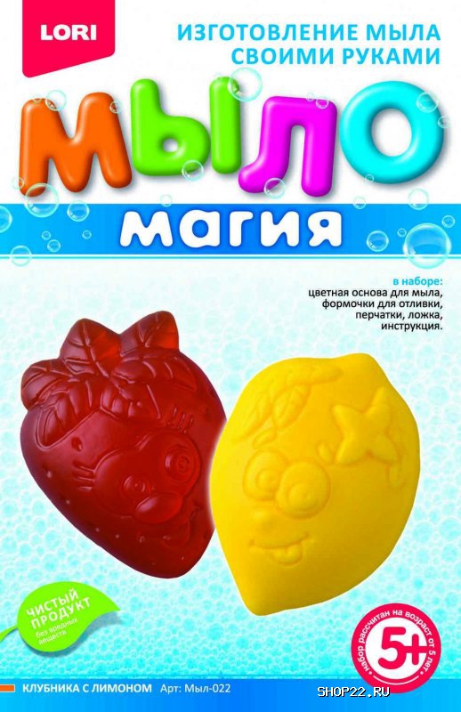Набор для создания мыла