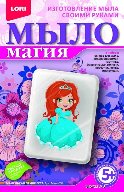 Набор для создания мыла